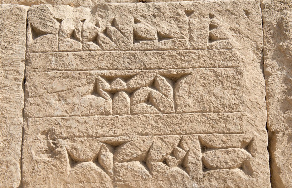 Wall from antiquity